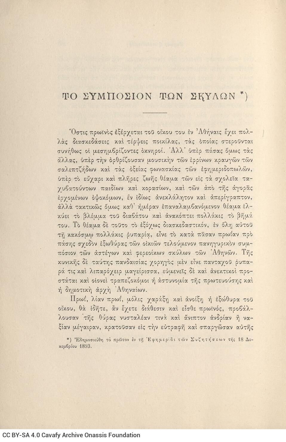 26 x 17 εκ. 10 σ. χ.α. + 424 σ. + 2 σ. χ.α., όπου στο φ. 1 κτητορική σφραγίδα CPC στο re